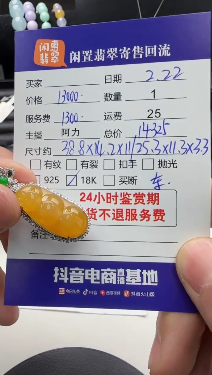 【闪购商品】翡翠吊坠(不含链)18K金镶嵌翡翠吊坠
