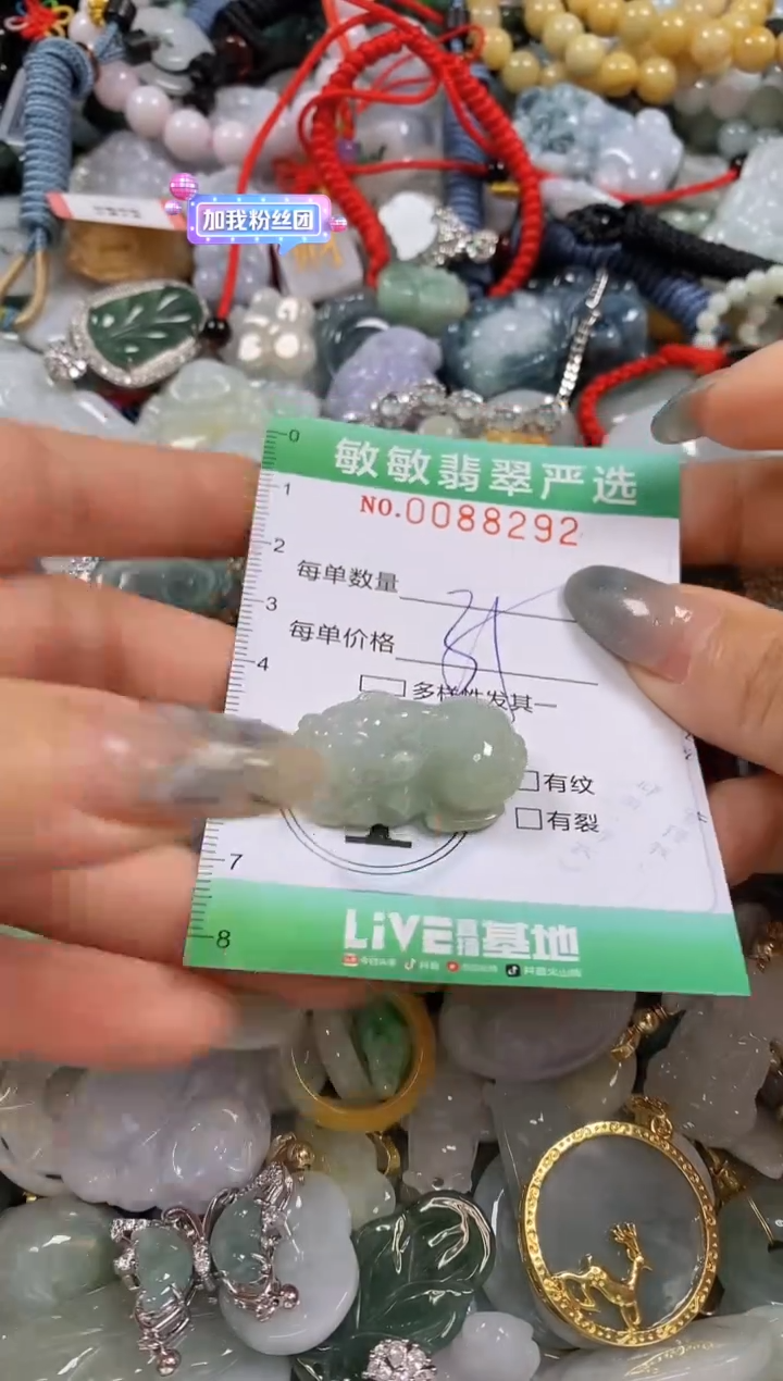 【闪购商品】翡翠颈饰未镶嵌闪购0088292