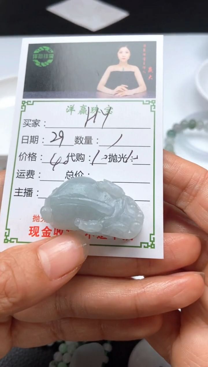 未镶嵌定制翡翠H*.挂件
