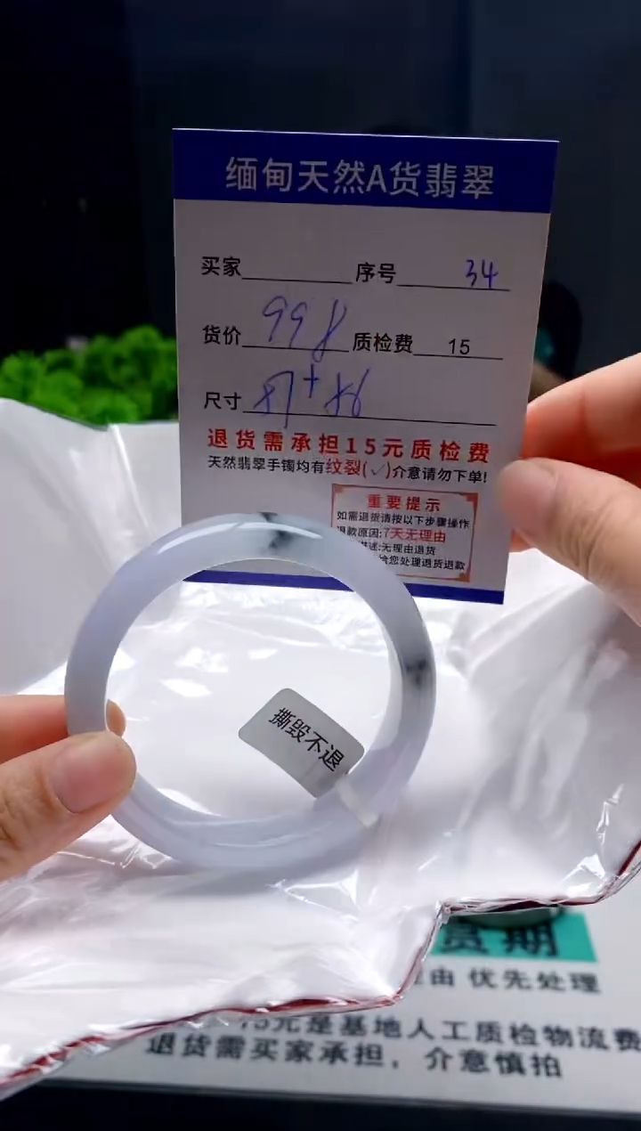 未镶嵌手镯翡翠34缅甸天然A货翡翠需包容瑕疵，介意慎拍