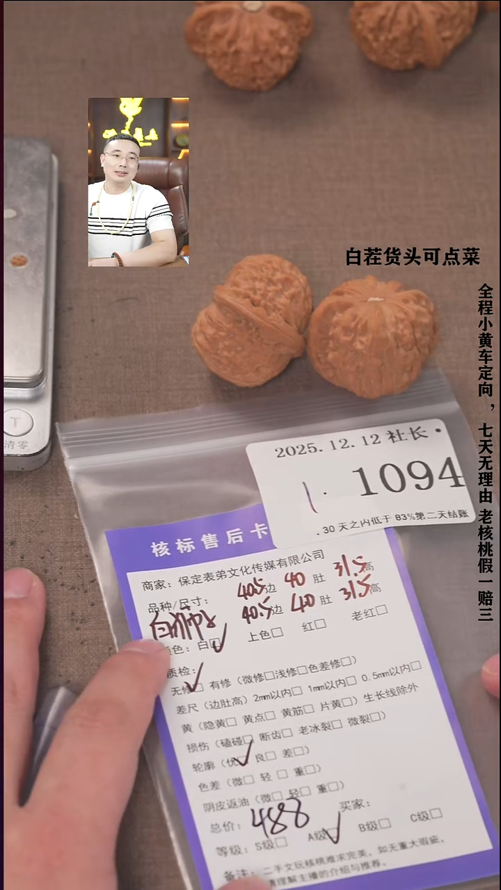 把件文玩核桃人**然諘帝文化1094 白狮子