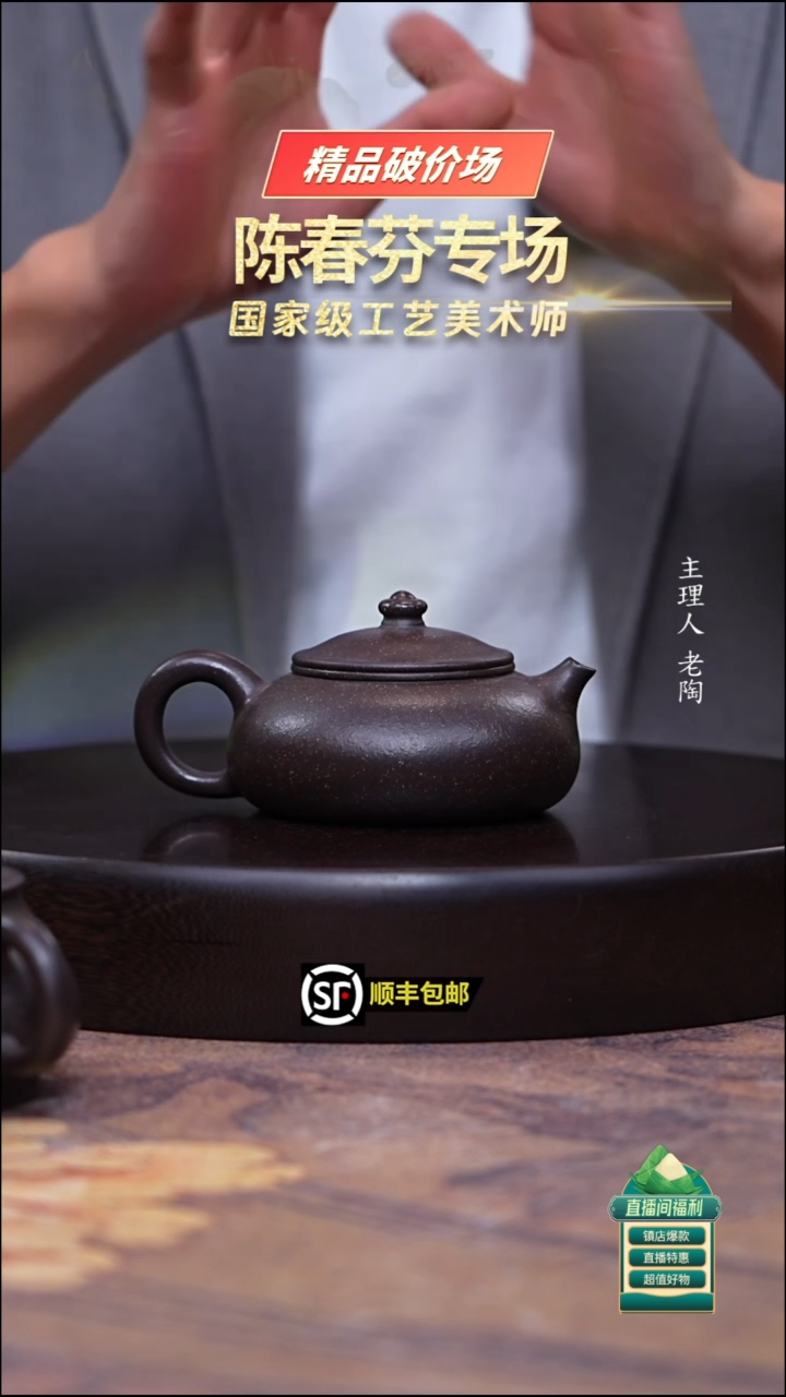 茶壶紫砂紫玉金砂寒江200cc