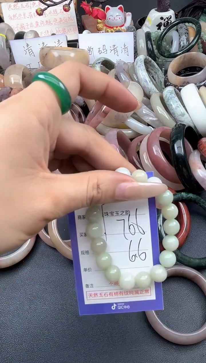 未镶嵌手镯石英质玉766