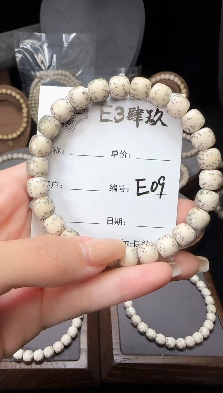 【闪购商品】星月菩提手串星月菩提老型9尺寸E09