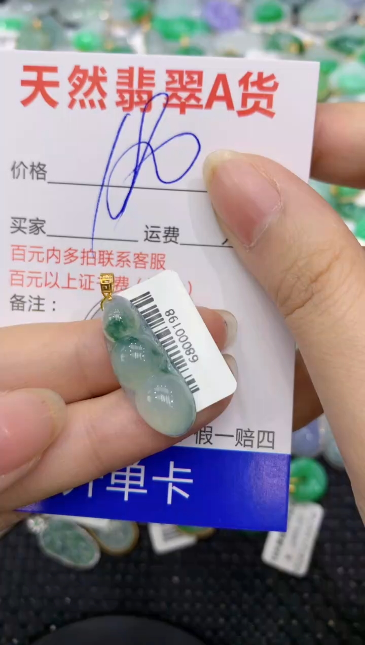 【闪购商品】翡翠颈饰18K金镶嵌8888888888