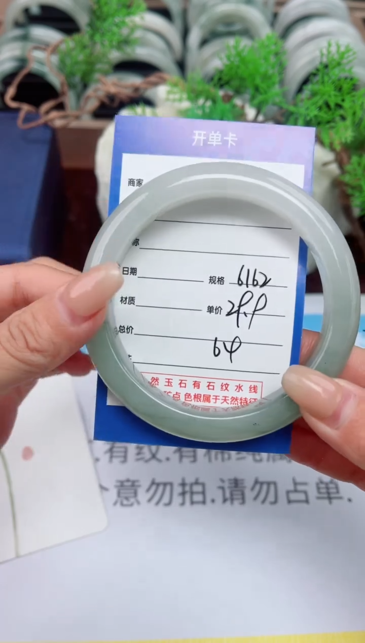 【闪购商品】石英质玉手镯未镶嵌64