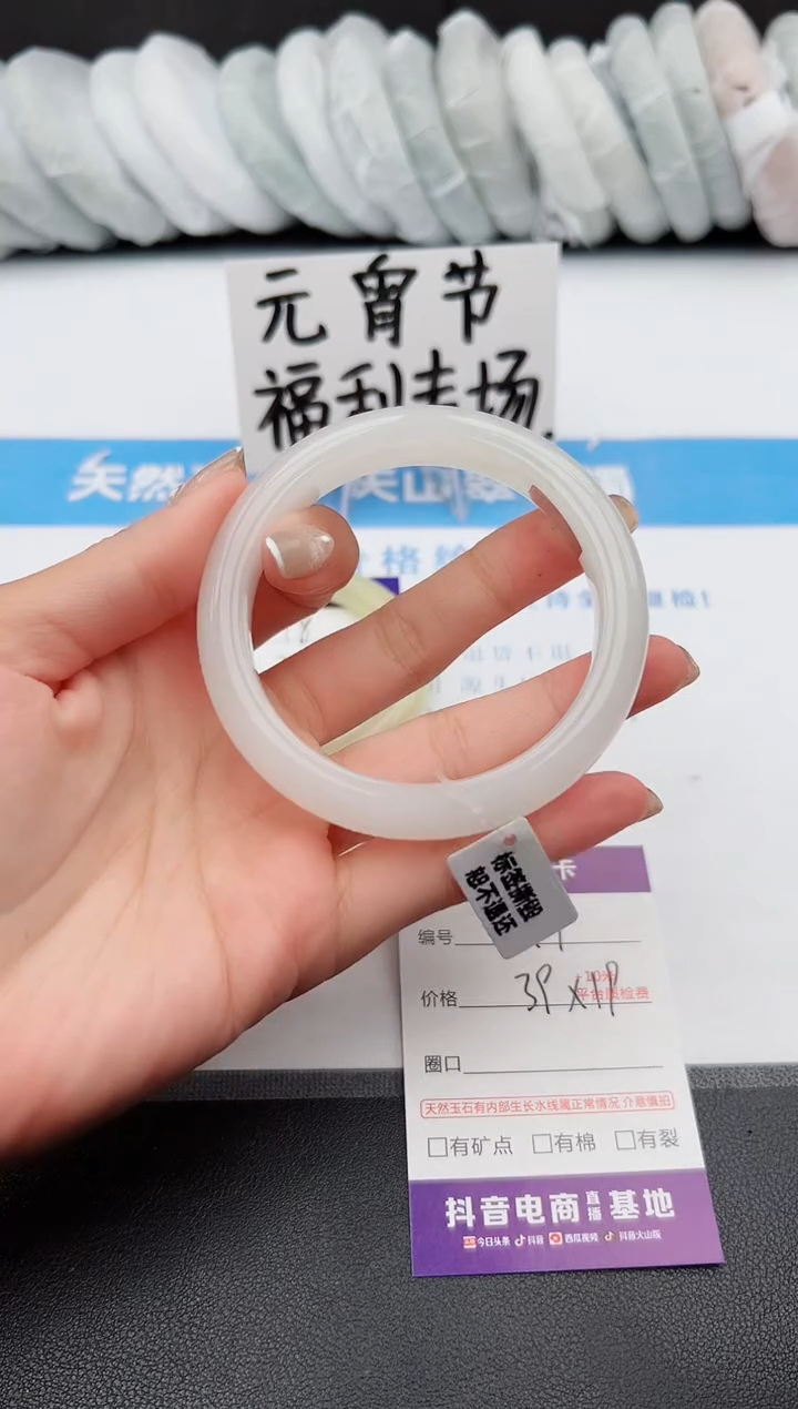 【闪购商品】石英质玉手镯未镶嵌j19-PB60.1