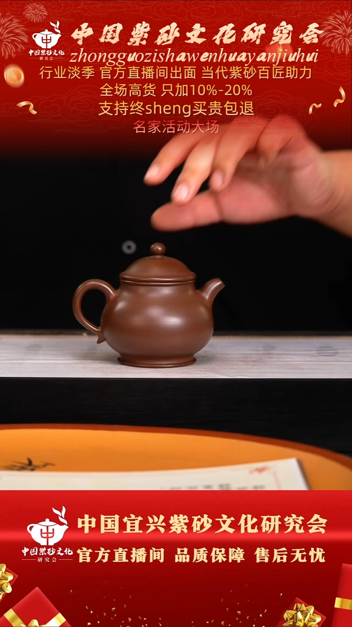 茶壶紫砂14号  85底槽清   240c