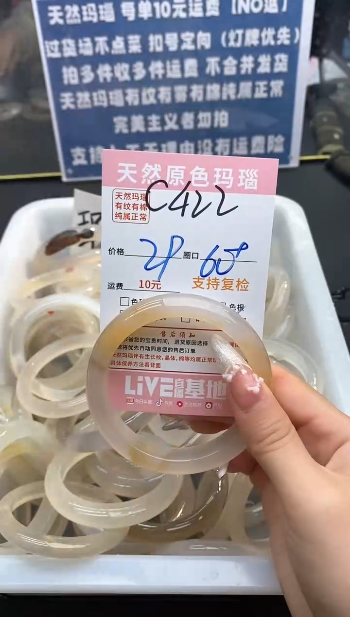 【闪购商品】玛瑙/玉髓手镯未镶嵌422