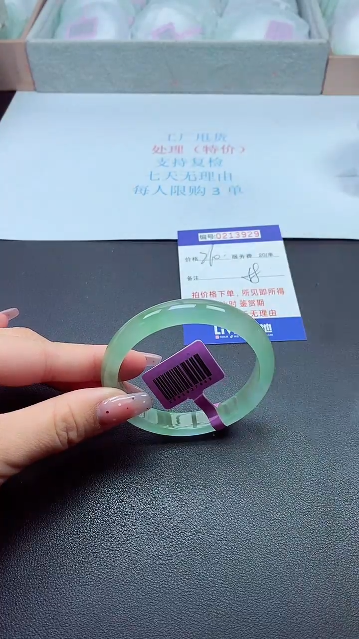 0以实物为准0000213929