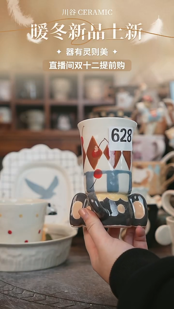 可爱川谷原创陶瓷12.07直播停产628
