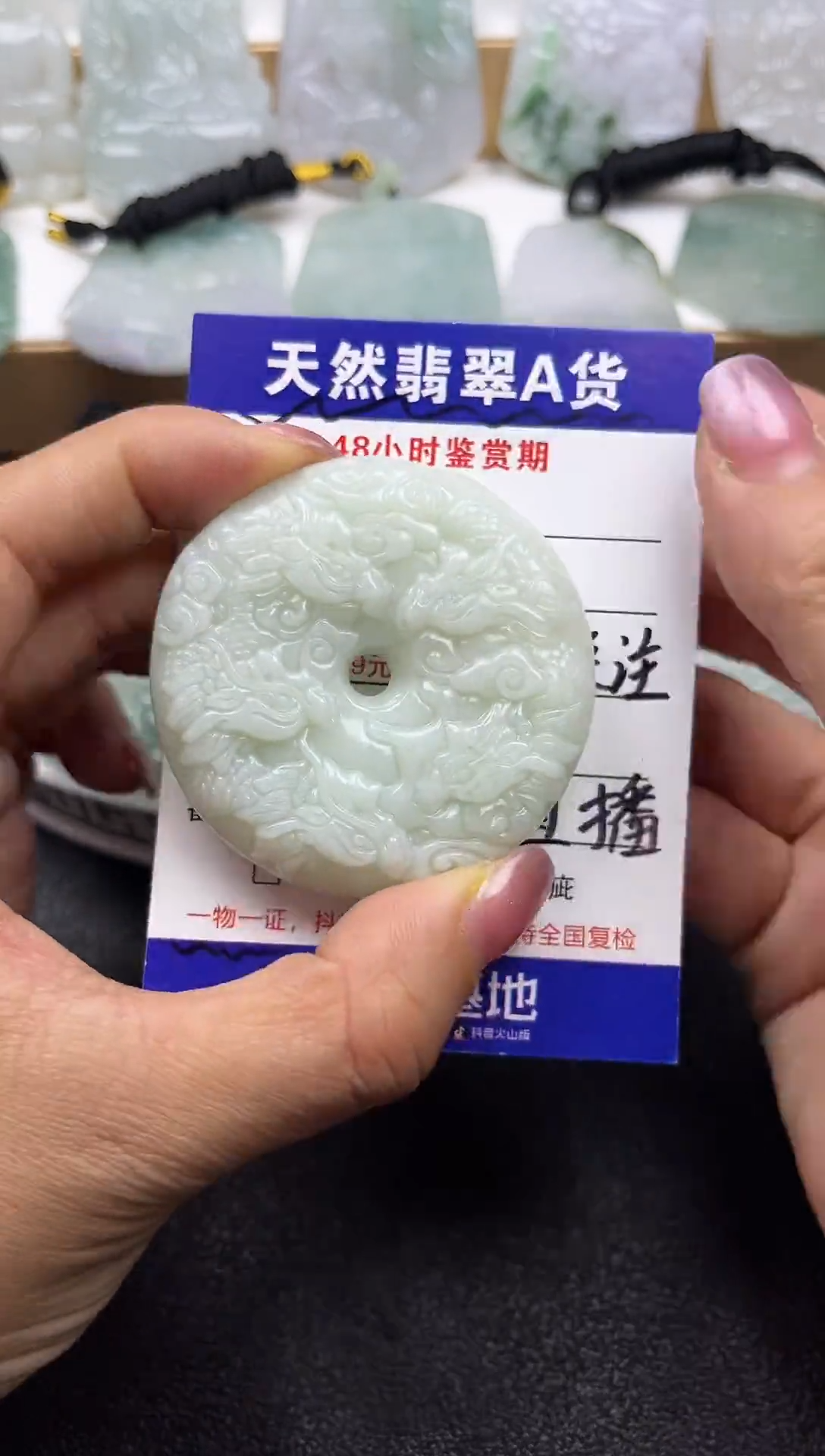 颈饰未镶嵌翡翠               