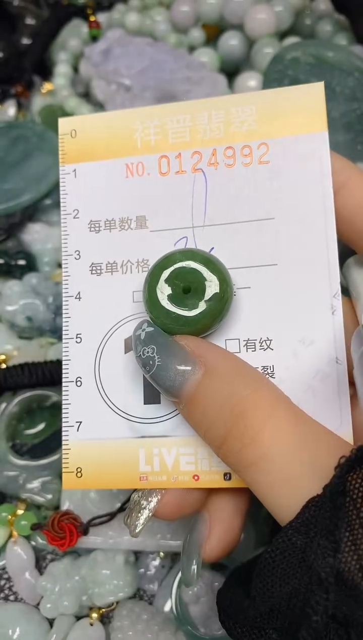 【闪购商品】翡翠颈饰未镶嵌闪购0124992