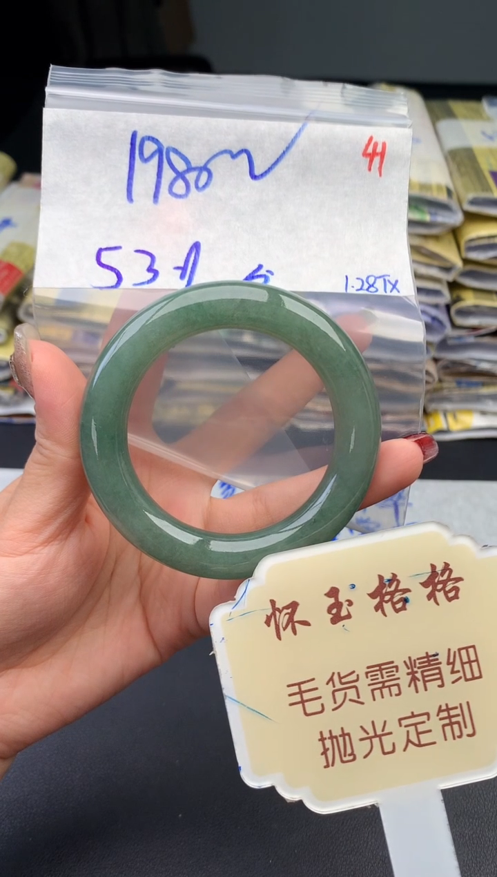 【闪购商品】定制翡翠未镶嵌毛货需精细抛光+41手镯1件+1980元