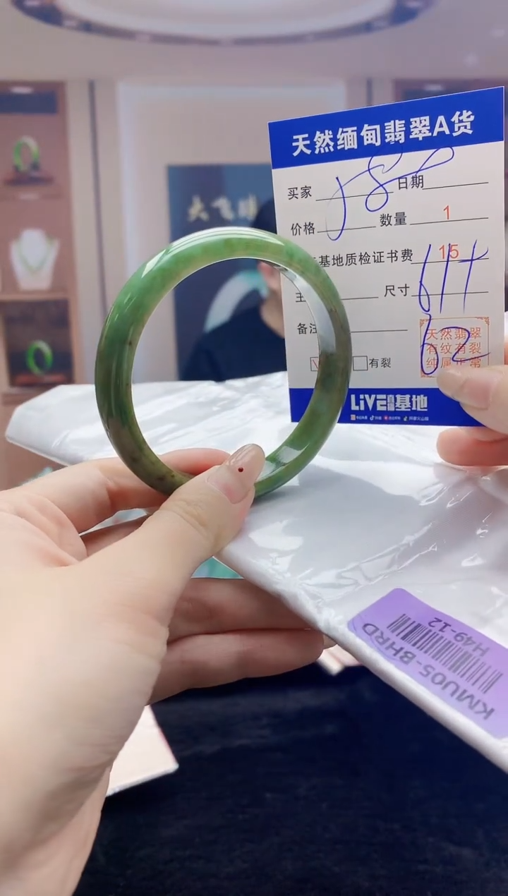 【闪购商品】翡翠手镯未镶嵌   H49-12