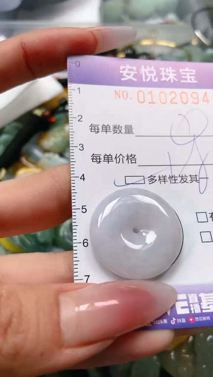 【闪购商品】翡翠颈饰未镶嵌闪购0102094多样性发其一