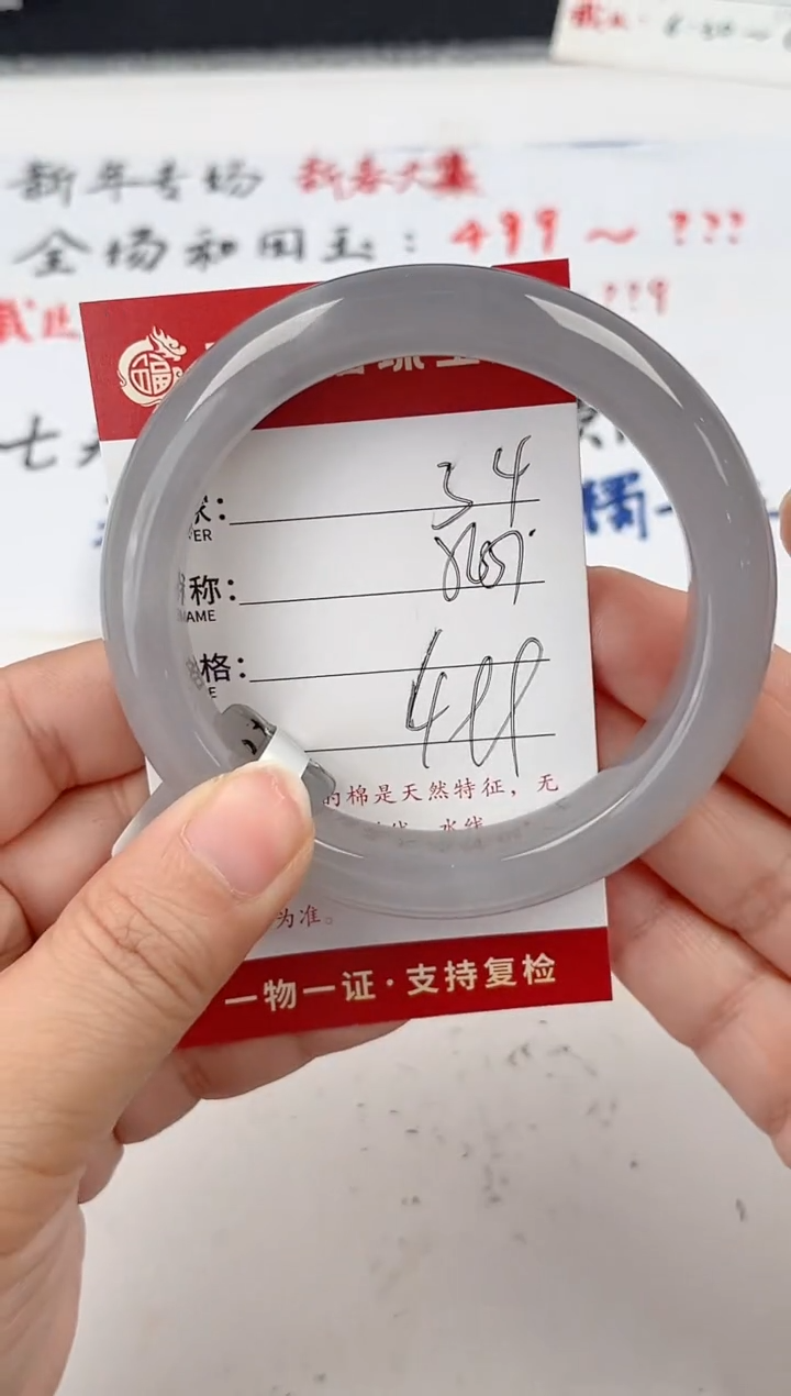 【闪购商品】和田玉手镯未镶嵌和田玉手镯微色差34