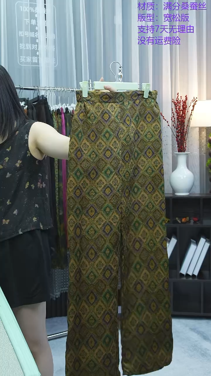 100桑蚕丝裤子简单款