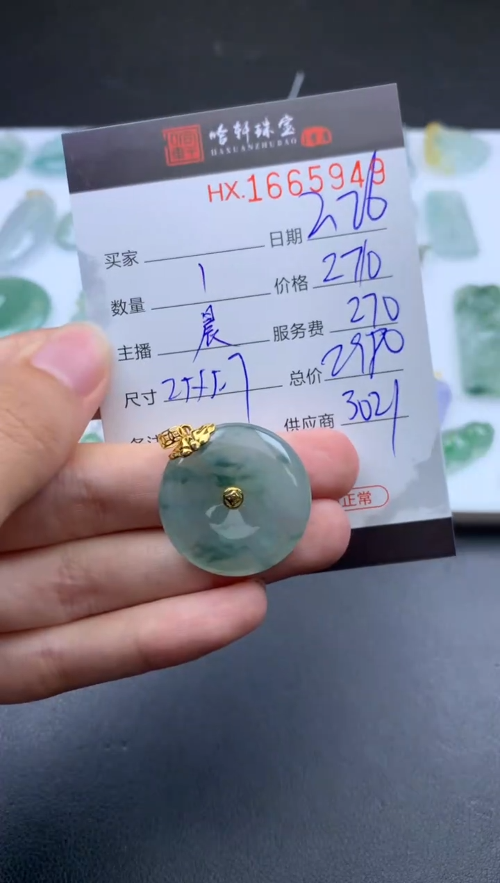 【闪购商品】翡翠挂件未镶嵌哈轩 挂件1