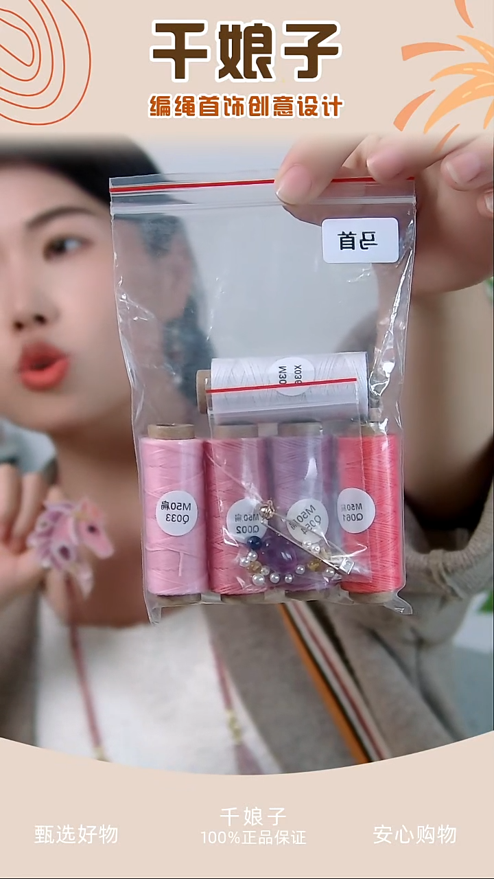 KC马首粉色材料包 千娘子手工