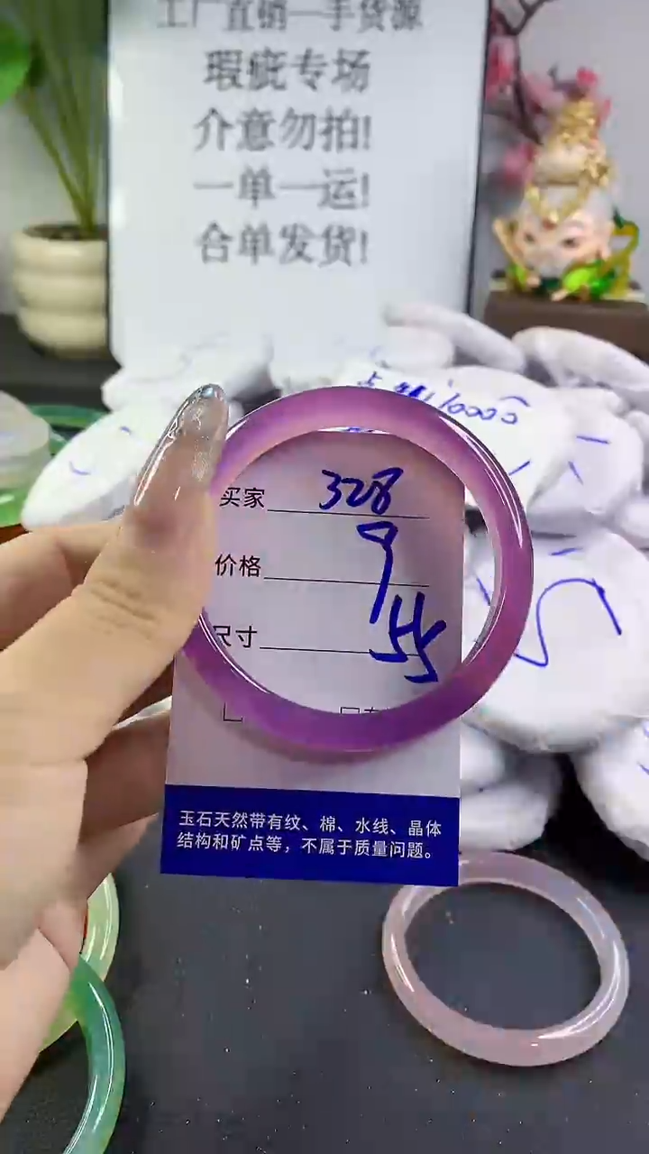 玛瑙/玉髓手镯未镶嵌328
