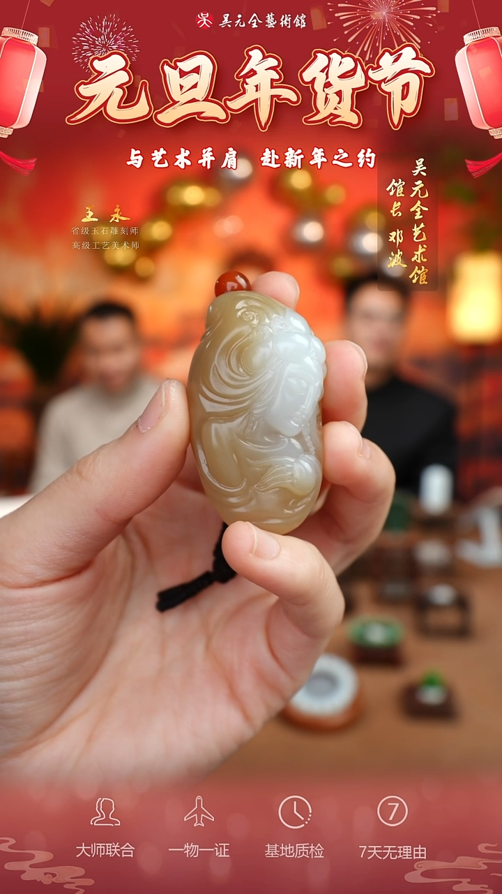 未镶嵌和田玉挂件123*玉贵人