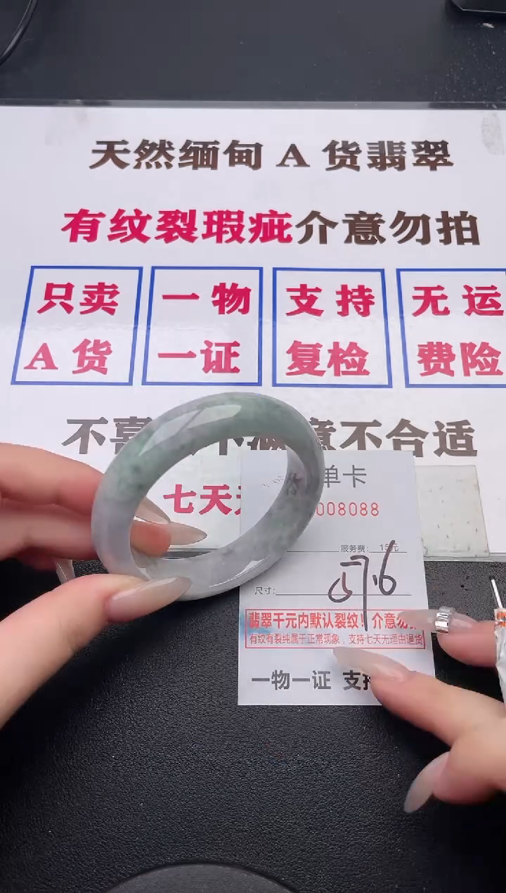 未镶嵌手镯翡翠88