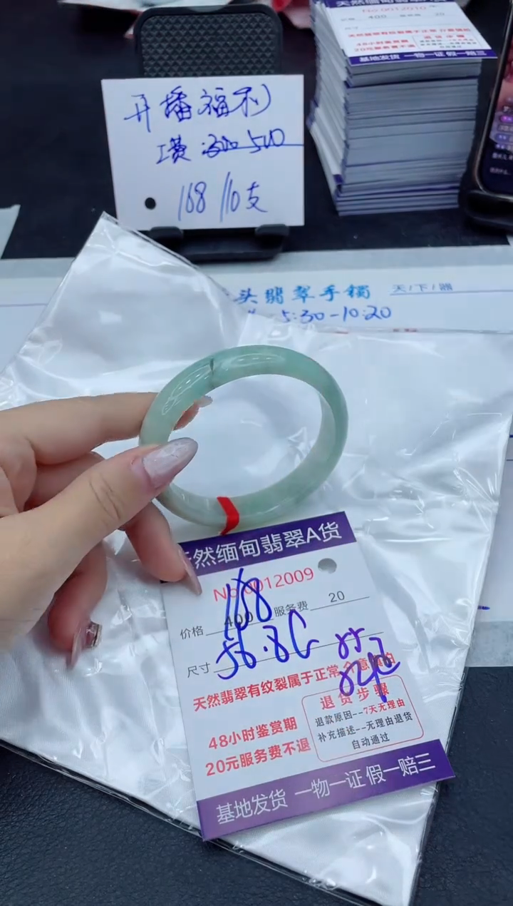 【闪购商品】翡翠手镯未镶嵌11111111