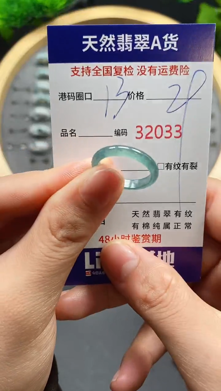 【闪购商品】翡翠戒指未镶嵌天然翡翠戒圈2033