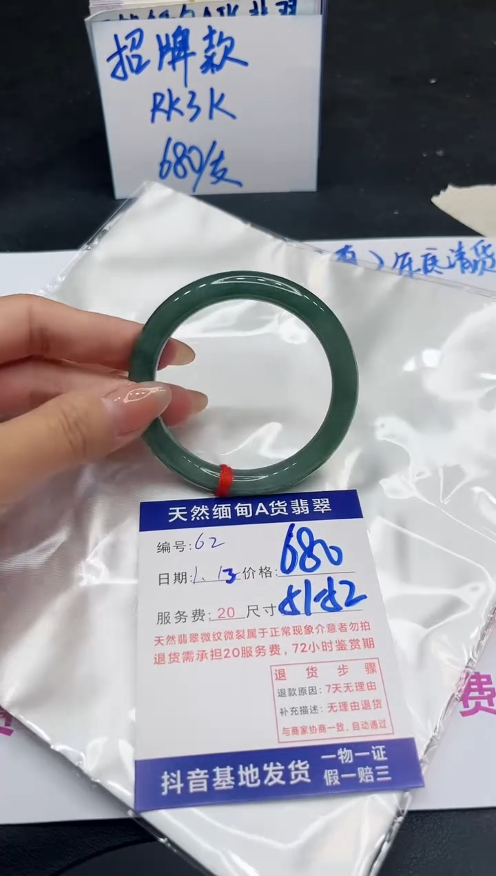 【闪购商品】翡翠手镯未镶嵌11111111