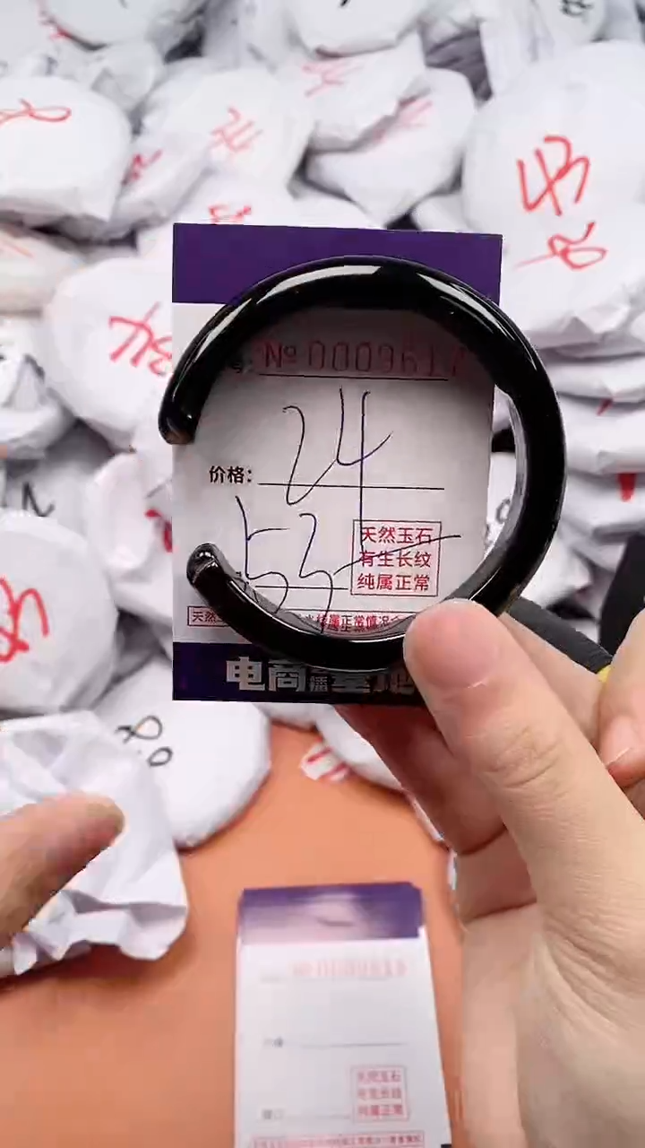 【闪购商品】玛瑙/玉髓手镯未镶嵌9617