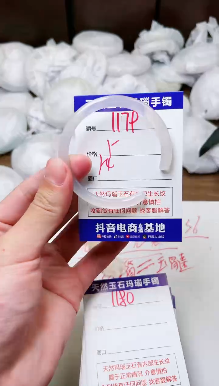 玛瑙/玉髓手镯未镶嵌1719