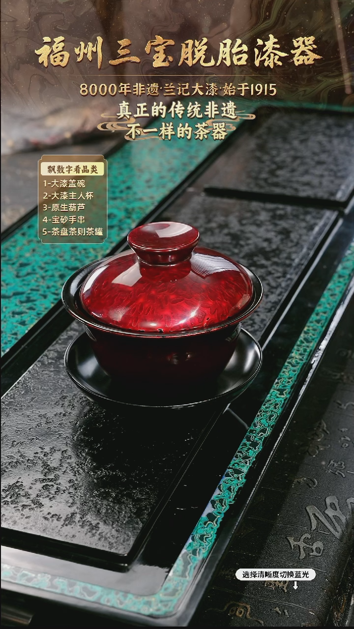 兰记手工漆器-一物一拍 以商品图片为主