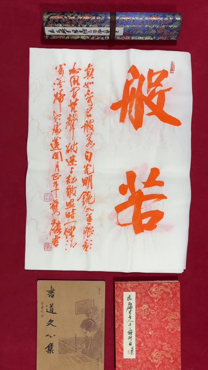 书法冯尚杰老师书法福利