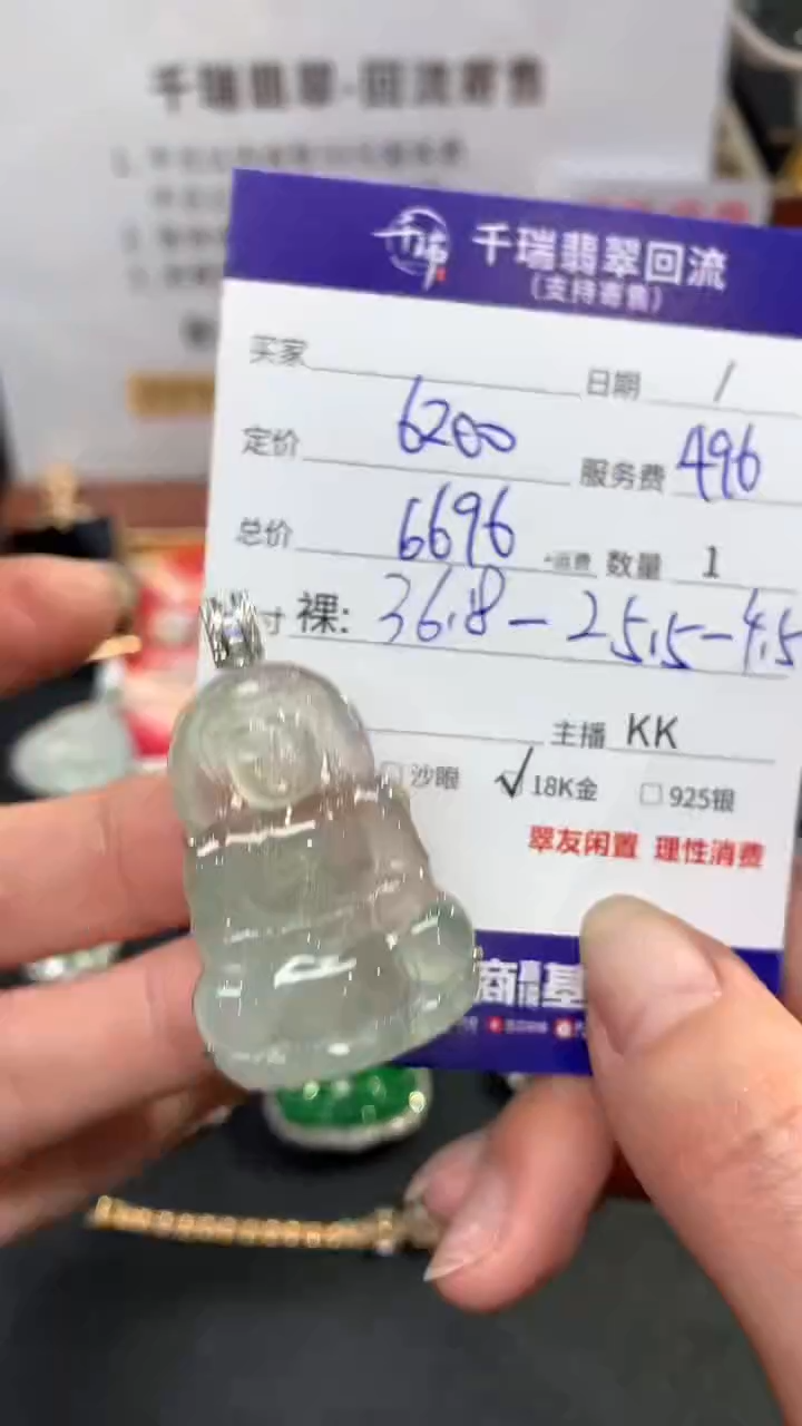 【闪购商品】翡翠吊坠(不含链)18K金镶嵌观音回流不退不换|6696+0