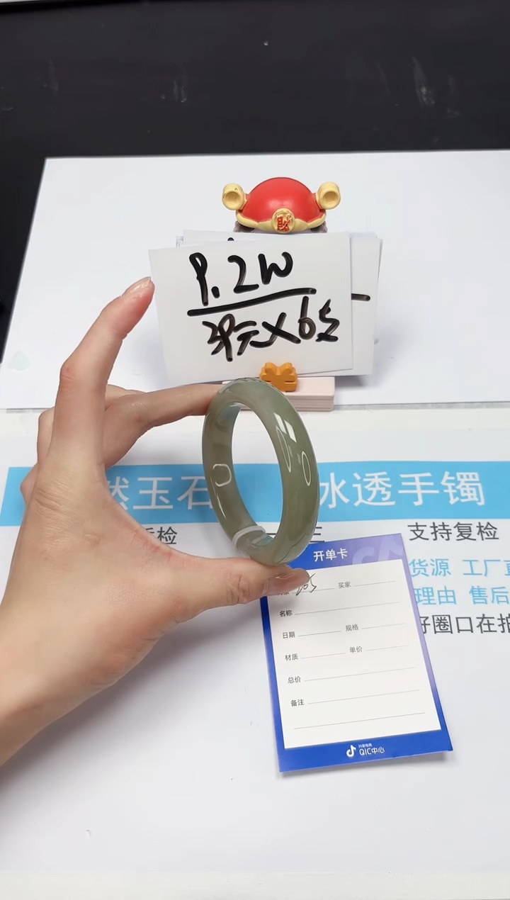 【闪购商品】和田玉手镯未镶嵌265-57.6