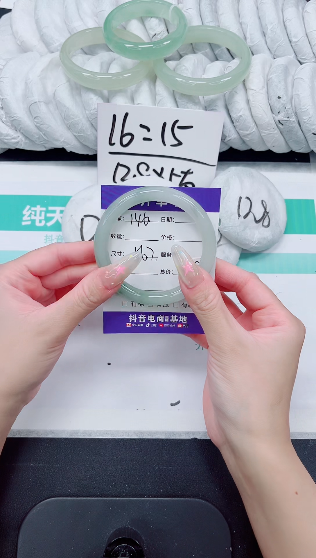 石英质玉手镯未镶嵌146-56.7