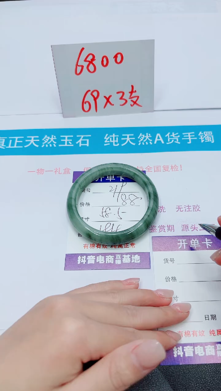 【闪购商品】石英质玉手镯未镶嵌219