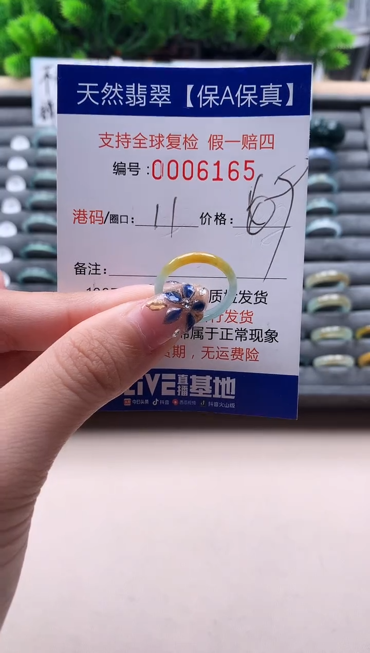 未镶嵌戒指翡翠6165