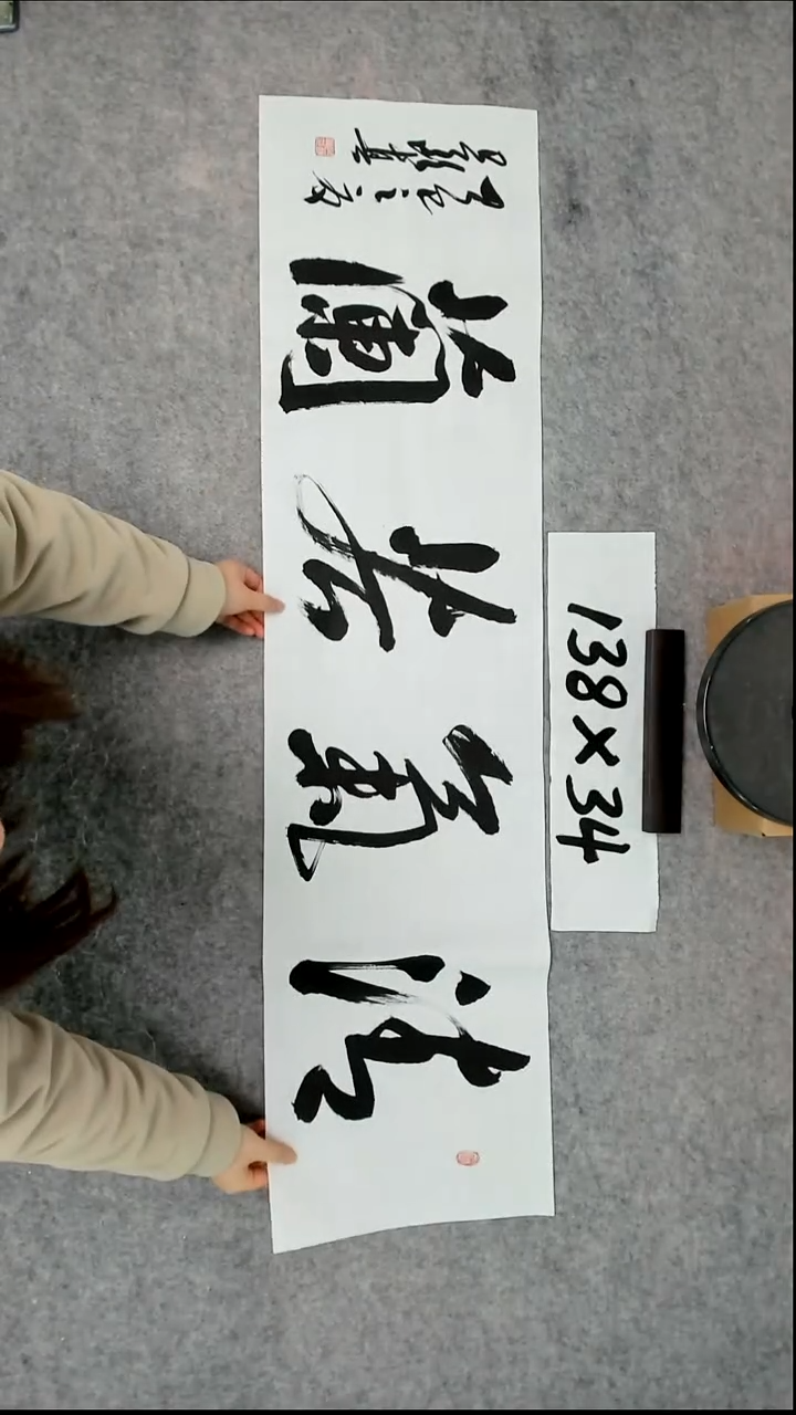 书法吕老师书法作品