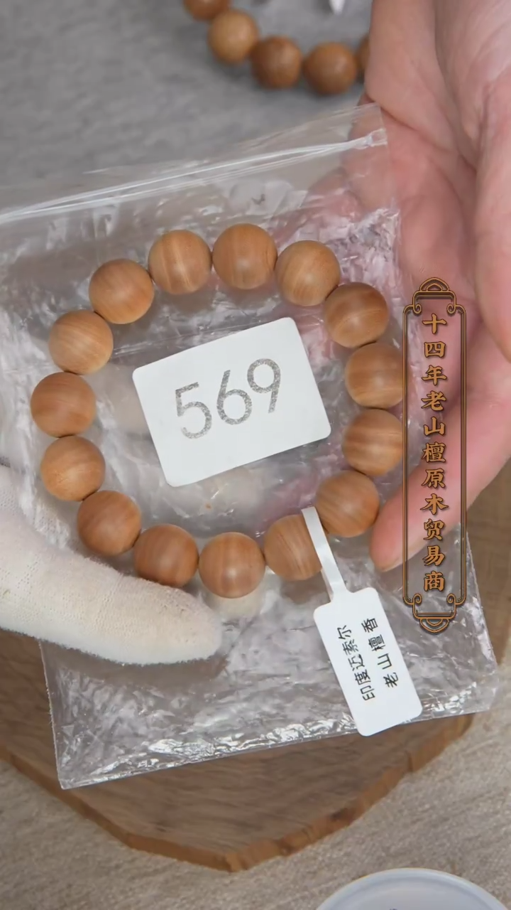 【闪购商品】檀香木手串/手链迈索尔黑横1.5*15木质清甜569