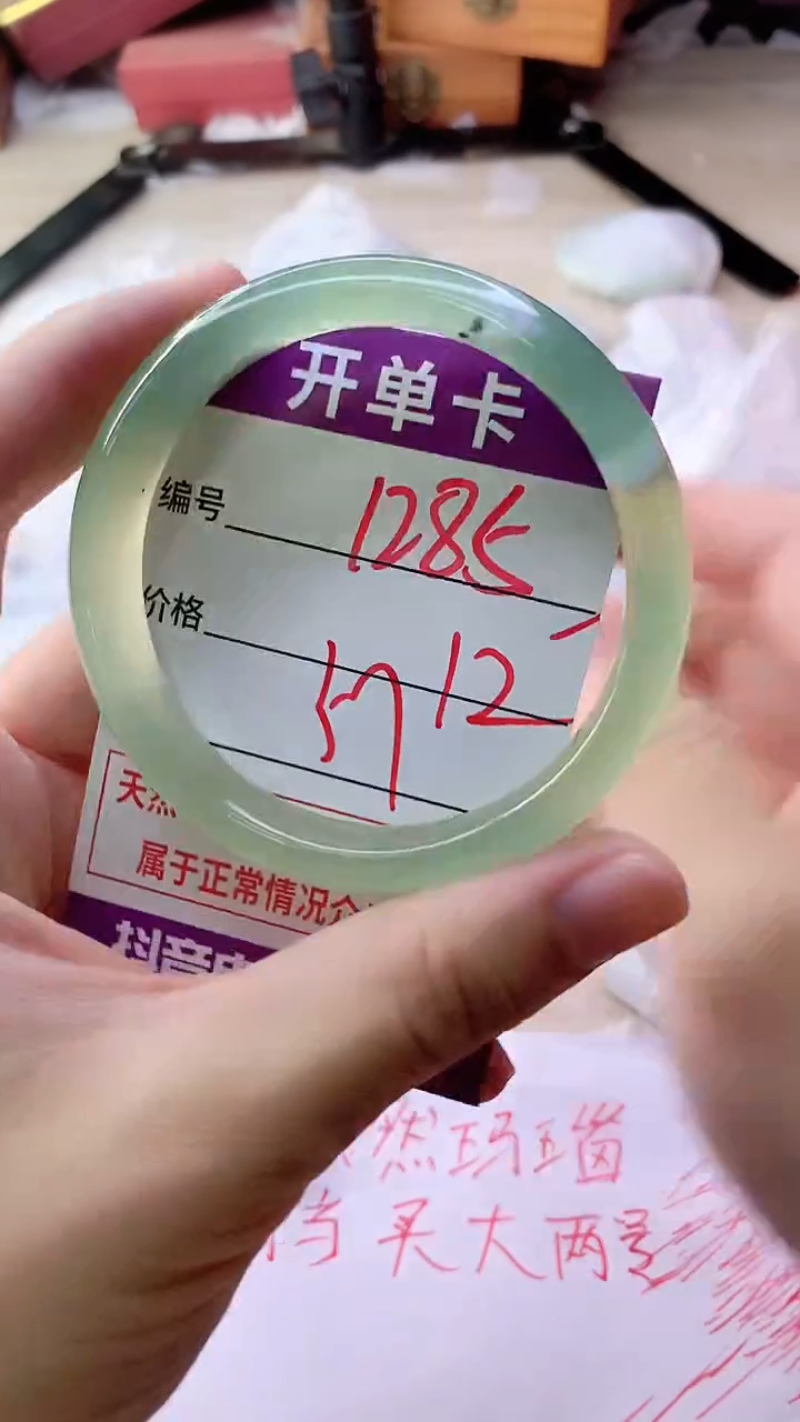 手镯玛瑙/玉髓未镶嵌1285