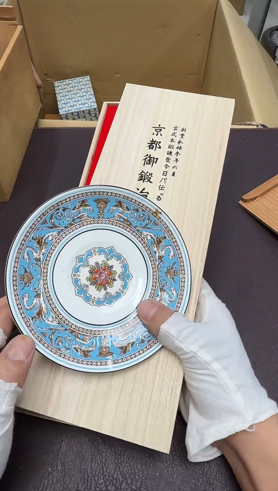 手工艺品钧瓷一*会149