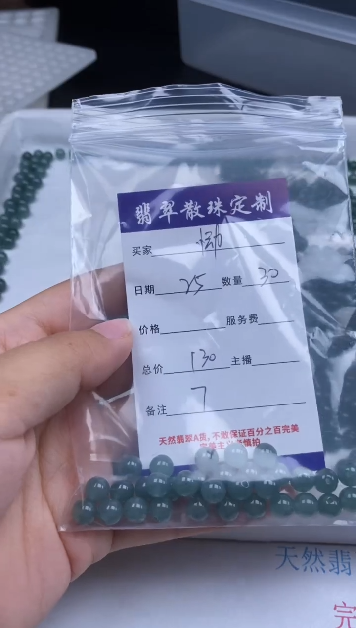 翡翠未镶嵌颈饰贞城散珠批发DIY编制