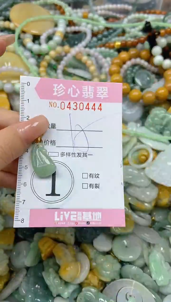 颈饰未镶嵌翡翠闪购0430444