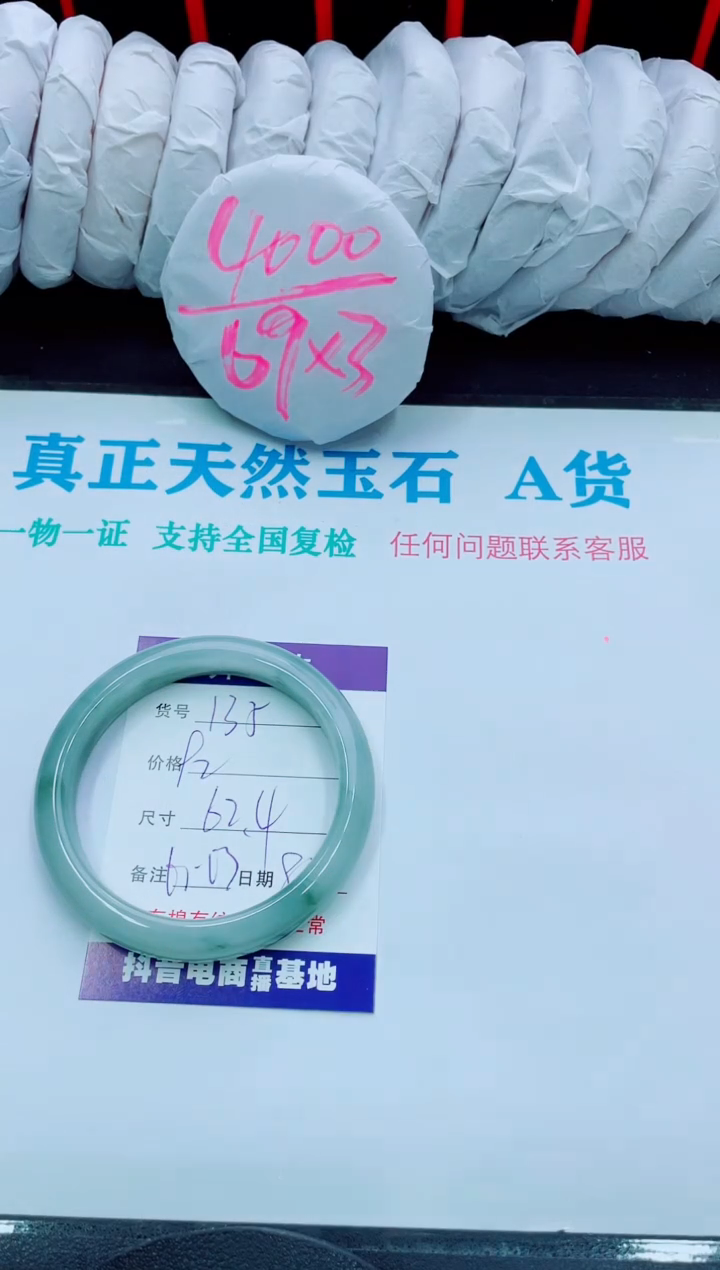【闪购商品】石英质玉手镯未镶嵌135