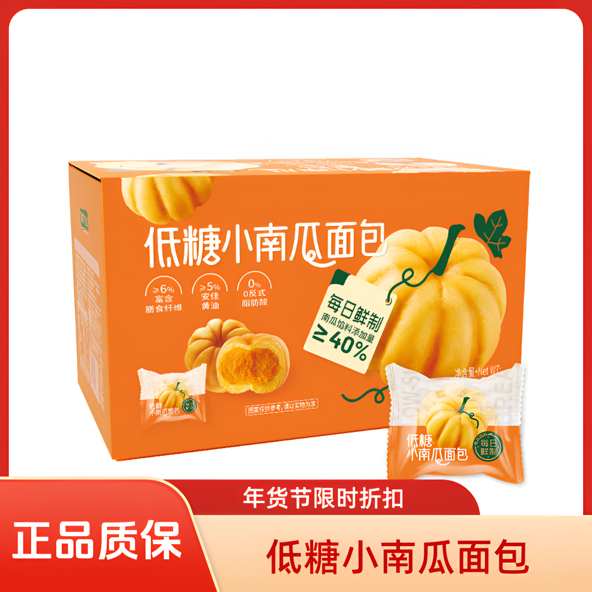 山姆TASTYELF小南瓜面包-山姆美食-山姆零食