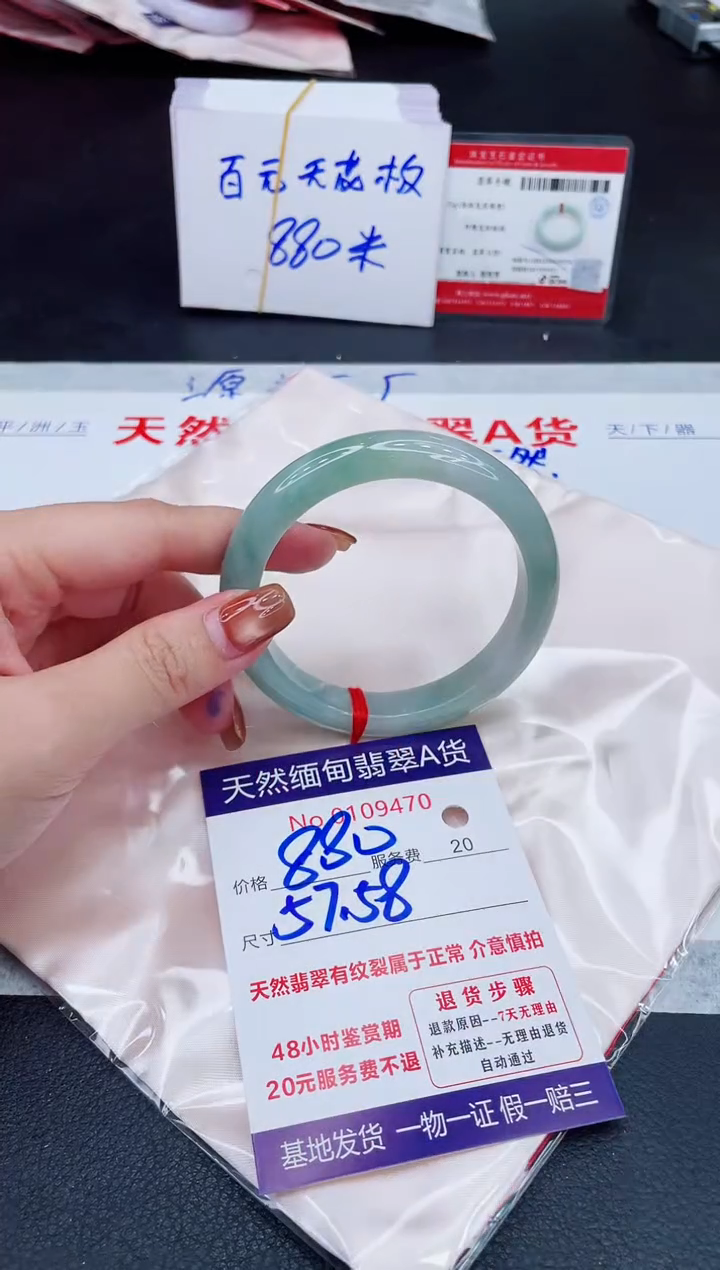 未镶嵌手镯翡翠880.00