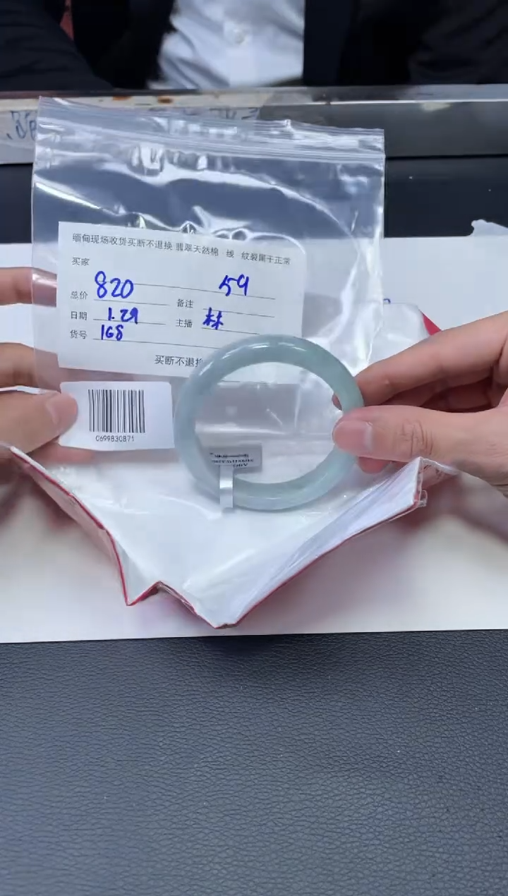 【闪购商品】定制翡翠1未镶嵌毛货手镯需精细抛光/59