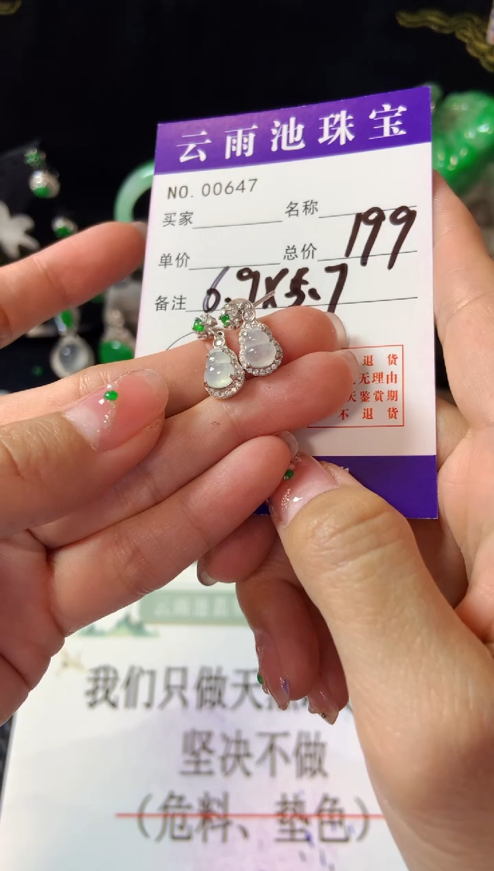 【闪购商品】翡翠耳饰银S925镶嵌翡翠